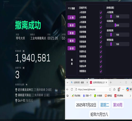 三角洲外挂给物资透视自瞄效果